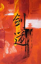 Kendo: Martial Arts Journal