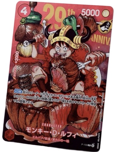 One piece monkey luffy - one,