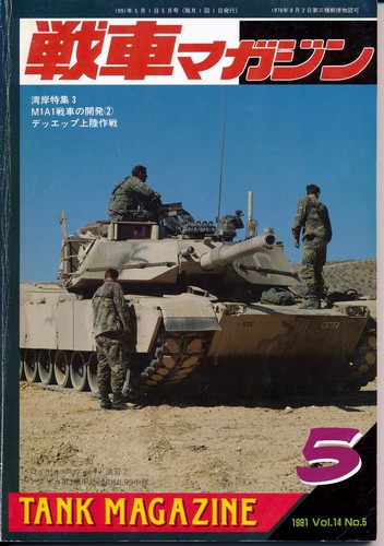 Tank magazine 1991 - 1991/05, reforger