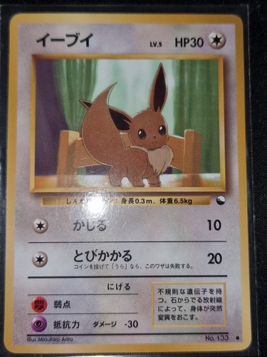 Eevee vending series - series, glossy