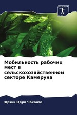 Fränk Odri Chokonte | Mobil'nost' rabochih mest w sel'skohozqjstwennom...
