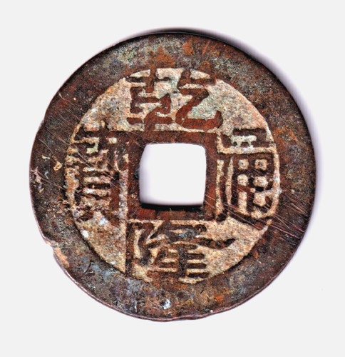 China cash qianlong - --,