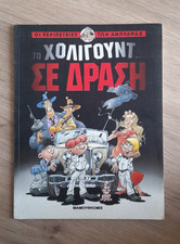 Mosaik Abrafaxe * Sammelband