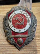 UDSSR Abzeichen Militär