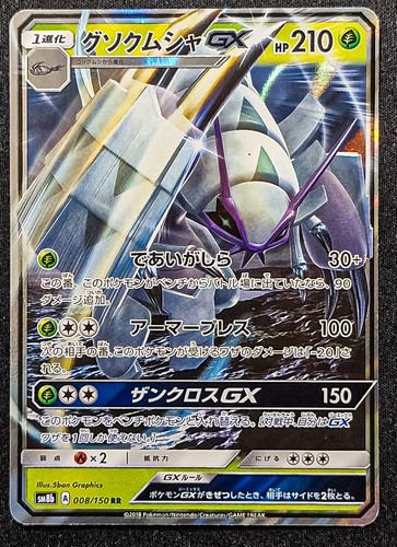 Golisopod 008 150 - rr, 008/150