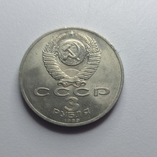 3 Rubel, Erbeben in Armenien