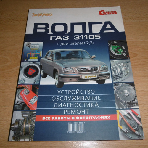 Original ddr oldtimer wolga - oldtimer,
