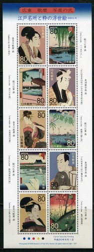 Japan 2008 gemälde ukiyoe - japan,