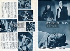 BETTE DAVIS Dead Ringer 1964