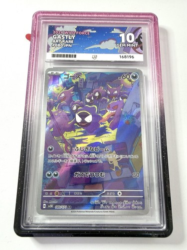 Ace gastly 080 - ace,