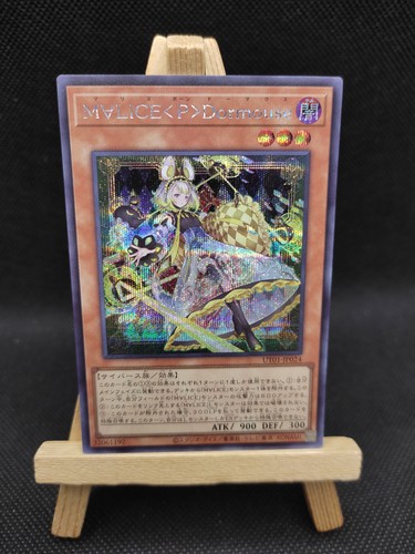 Maliss p haselmaus - yu-gi-oh,