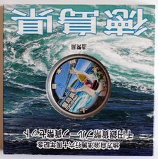 Japan 1000 Yen 2014 Präfektur