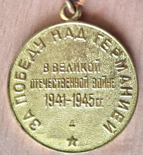 Udssr medaille für den - medaille, sieg