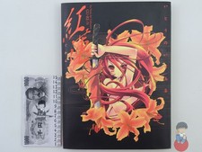 Artbook Shakugan no Shana