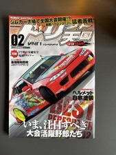 Drift Tengoku JDM Magazin