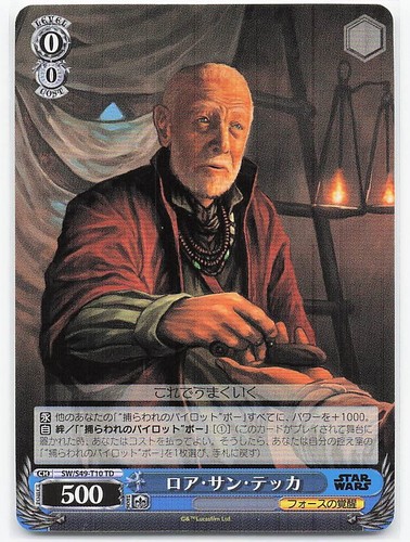 Lor san tekka star - tekka, wars