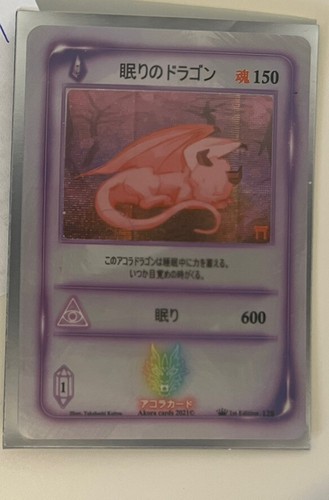 Akora tcg signed xion - signed, by