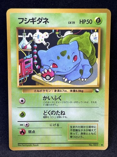 Bulbasaur 001 vending - bulbasaur,