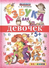 Азбука для