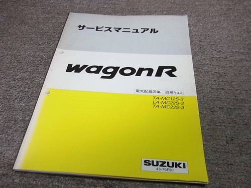 Suzuki wagon mc12s mc22s - suzuki,