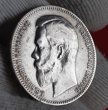 Russland Rubel 1897 (Zwei Sterne ) Nikolaus II Silber