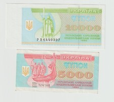 2 Banknoten. Ukraine. 1993