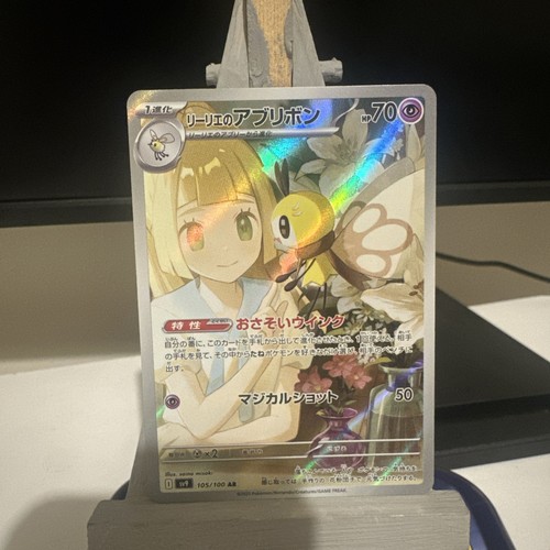 Lillie ribombee 105 - lillie's, 105/100