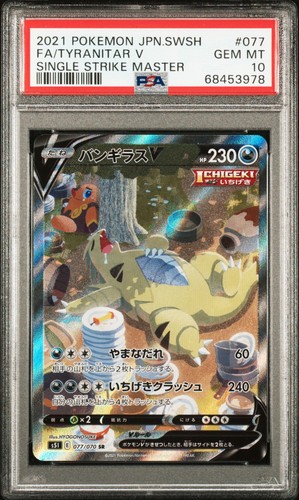 Pokémon tcg tyranitar - tyranitar, v