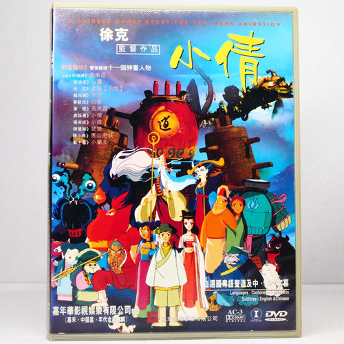 Chinese ghost story - story, dvd