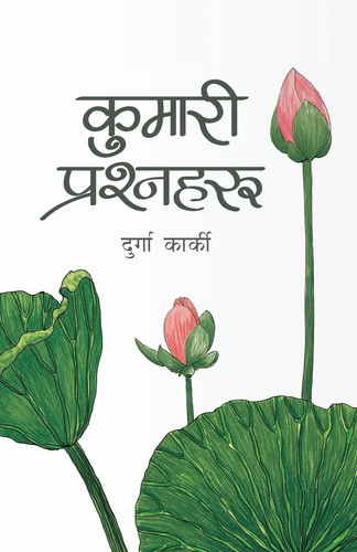 Durga karki kumari - |,