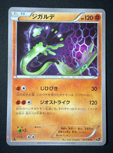 Zygarde 021 036 pokemon cp5 - nm,