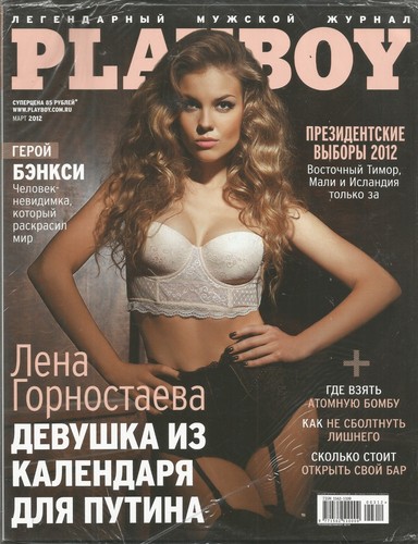 Playboy märz 2003 elena - playboy,