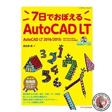 AutoCAD LT lernen in 7 Tagen