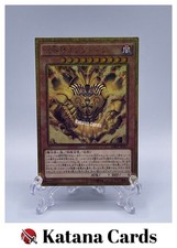 Yugioh Karten | The Legendary