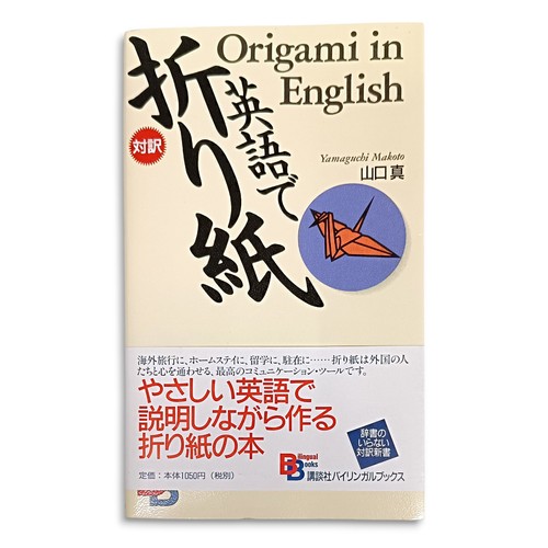 Origami english - origami,
