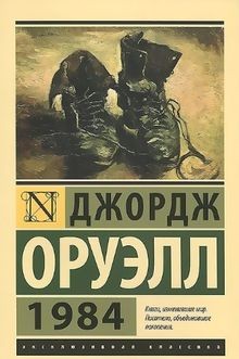 1984 von george orwell buch - george, |