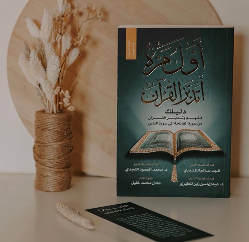 كتاب اول مره