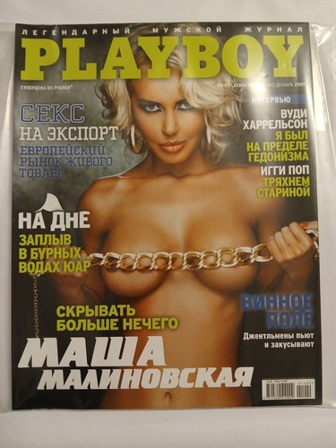 Playboy russland dezember 2009 - russland,