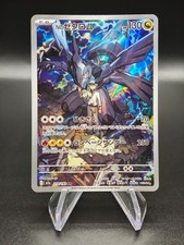 Ns Zekrom 210 - Mega Dream ex