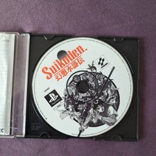 Suikoden Psone Nur Disc