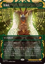 Mtg berserk borderless - borderless, jp