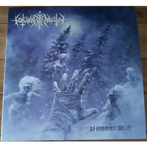 Nokturnal mortum до - -,