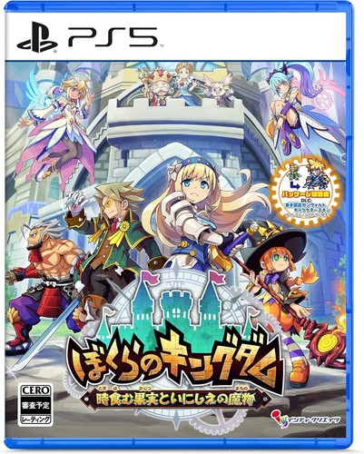 Kingdom return time - s,