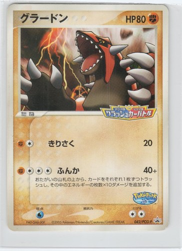 Pokemon groudon 042 pcg - pokemon, 042/pcg-p