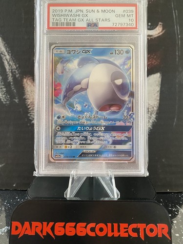 Pokemon wishiwashi 039 173 - wishiwashi, gx