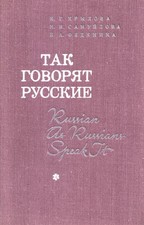 Russian as Russians Speak it -