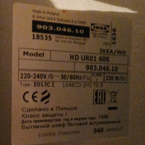 Ikea ur01 60s - ikea,