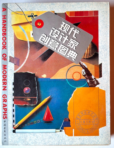 Buch chinesische grafik - buch:,