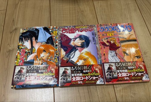 Rurouni kenshin manga set - rurouni,
