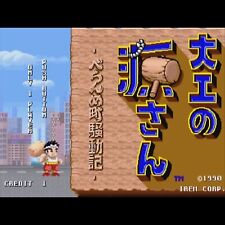 Gebraucht Daiku No Gensan